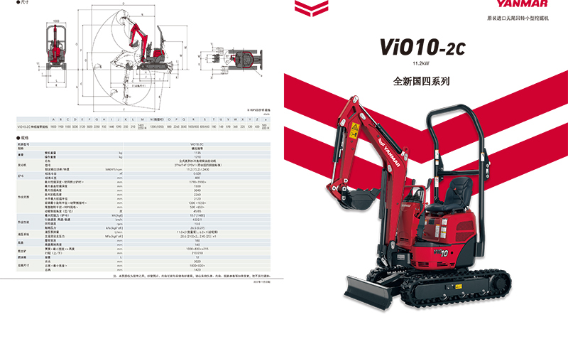 VIO10-2C-換好圖-1.jpg